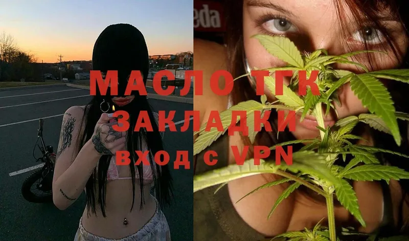 blacksprut онион  Зеленокумск  ТГК гашишное масло 